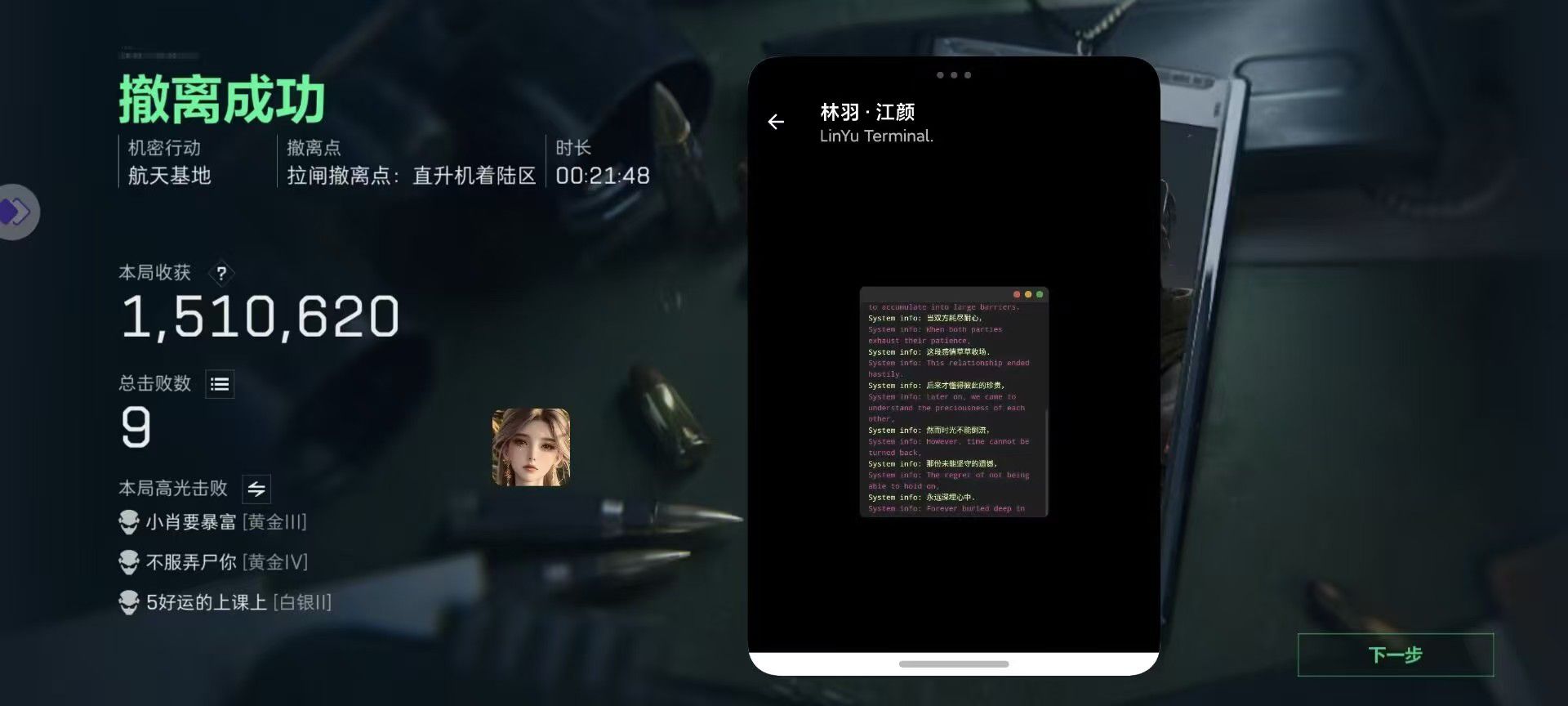 0507(密雪冰城)直装三角洲