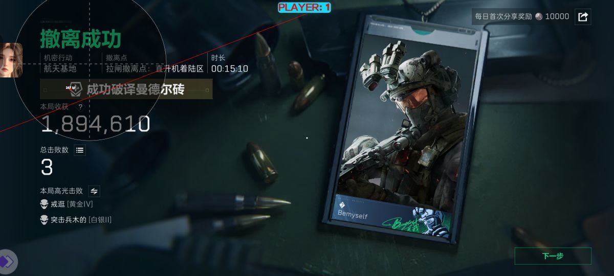 三角洲行动手游辅助器